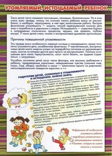 Памятка психолога для родителей в детском саду