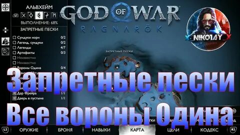 Заброшенная застава ворон одина