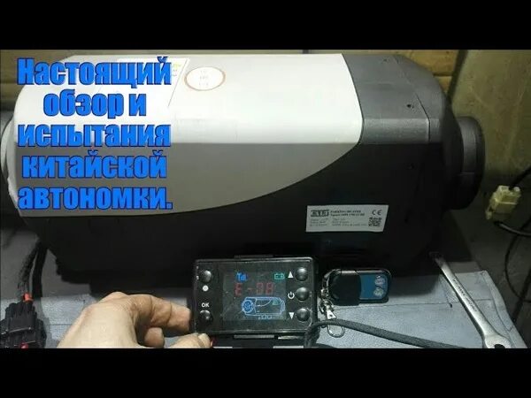 Ошибки автономки китайской 5