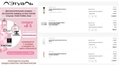 Летуаль не работает сайт сегодня
