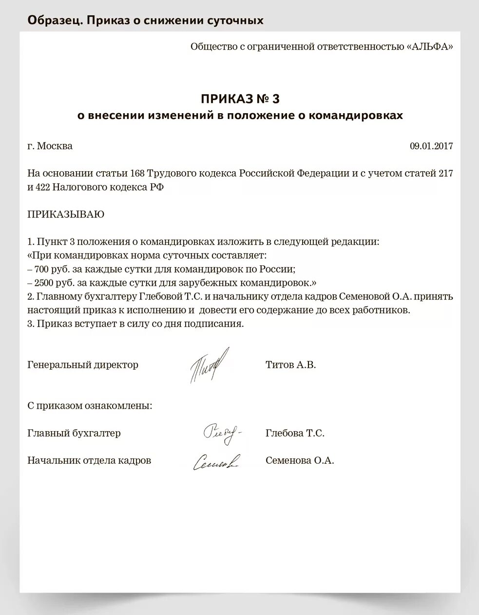 Командировочных расходах образец. Приказ на возмещение суточных расходов на командировку. Приказ об установлении суточных. Приказ о выплате суточных в командировке образец. Приказ на выплату суточных при командировке.