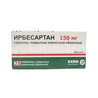 Ирбесартан торговое название