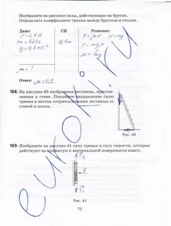 Учебник по физике 7 класс пурышева ответы