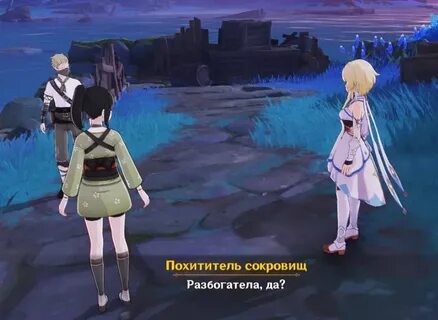 Лагерь похитителей сокровищ