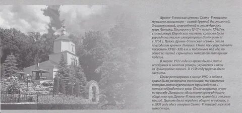 Что написано на кирпичах успенской церкви