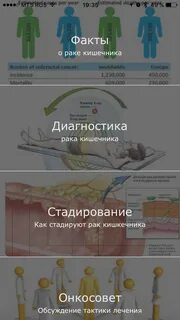 Как проверить рак кишечника