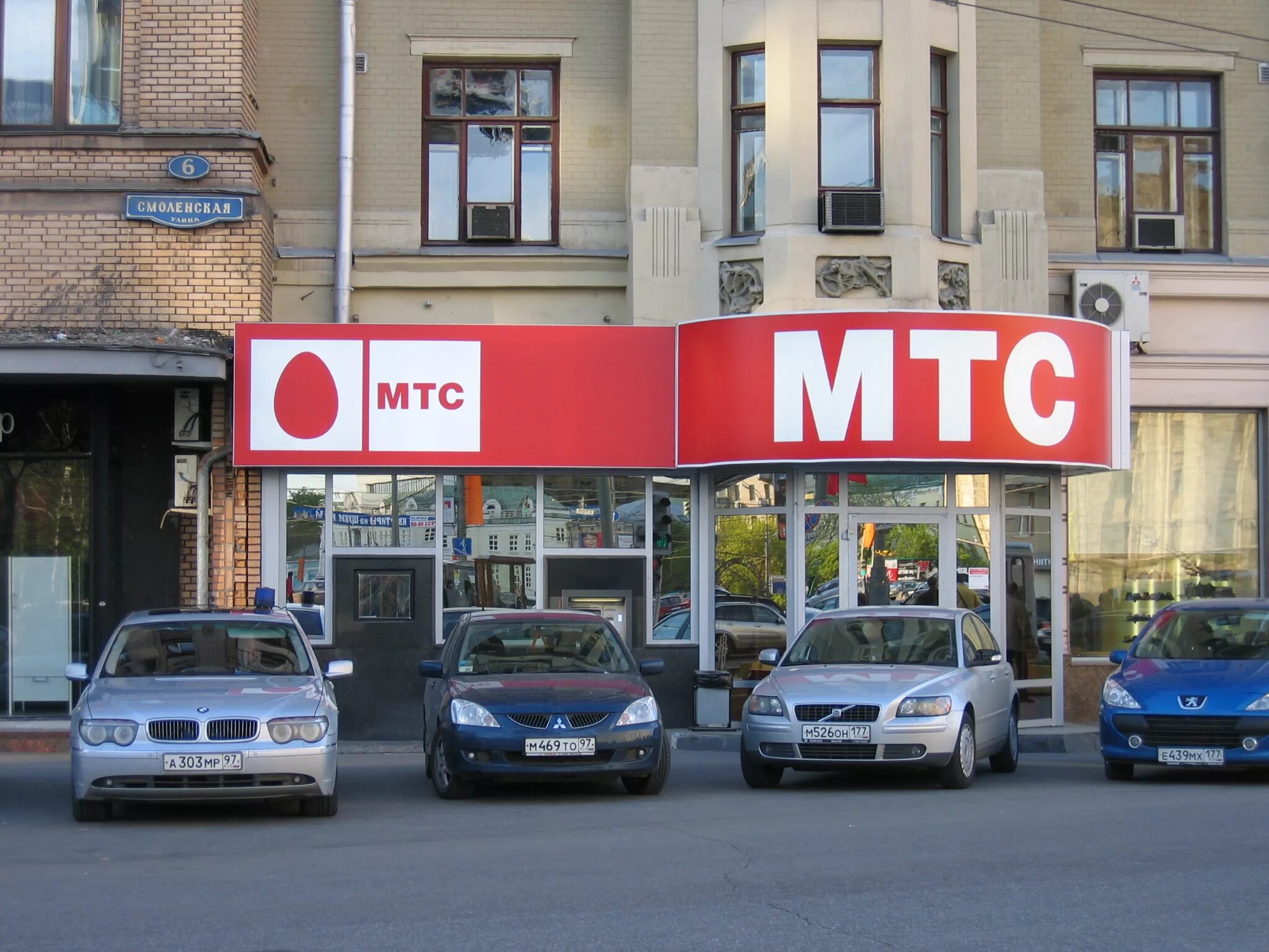Мтс шоп заказы. Мтс. мтс фото. мтс shop. мтж.