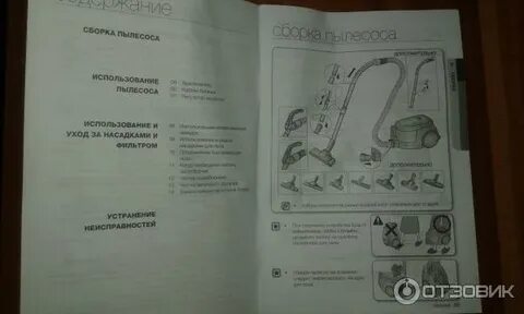 Не включается пылесос самсунг