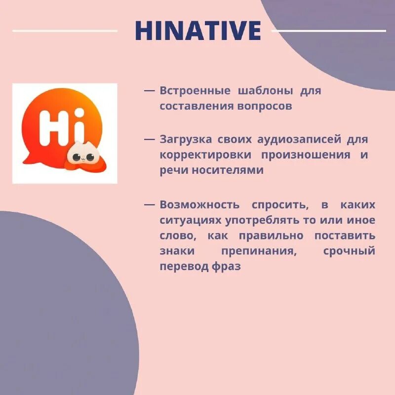 Приложение общение с иностранцами чаты. Программа практик. Приложение общение с иностранцами чаты. Приложение для практики языка. Приложения для общения.