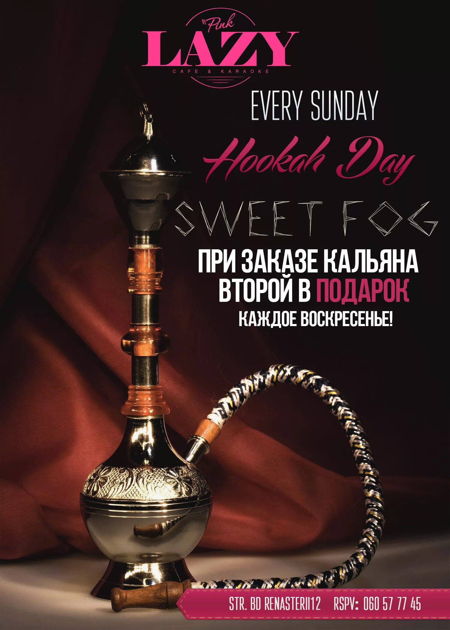 Настя кальян текст. Кальян баннер. рекламный баннер для кальянной. кальян листовка. кальян реклама.