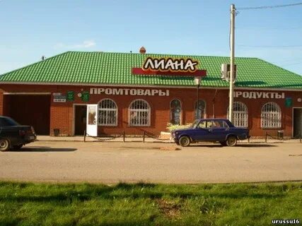 Пгт уруссу