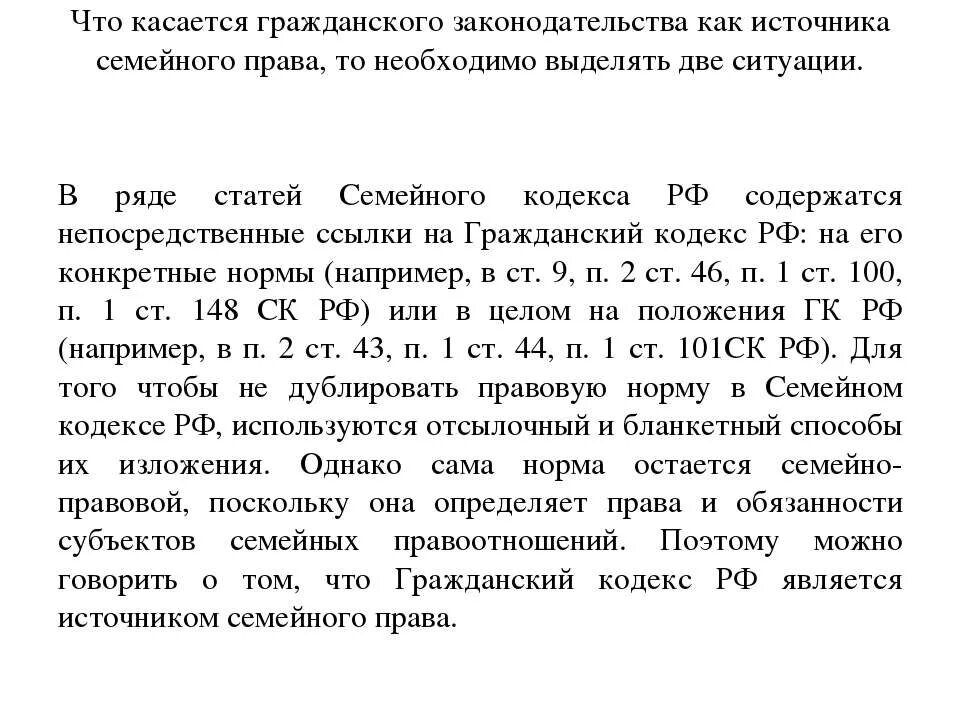 Статья 24 семейного кодекса. Ст 21 семейного кодекса. Статьи семейного кодекса. Статья 23 семейного кодекса. Статью 81 семейного кодекса рф