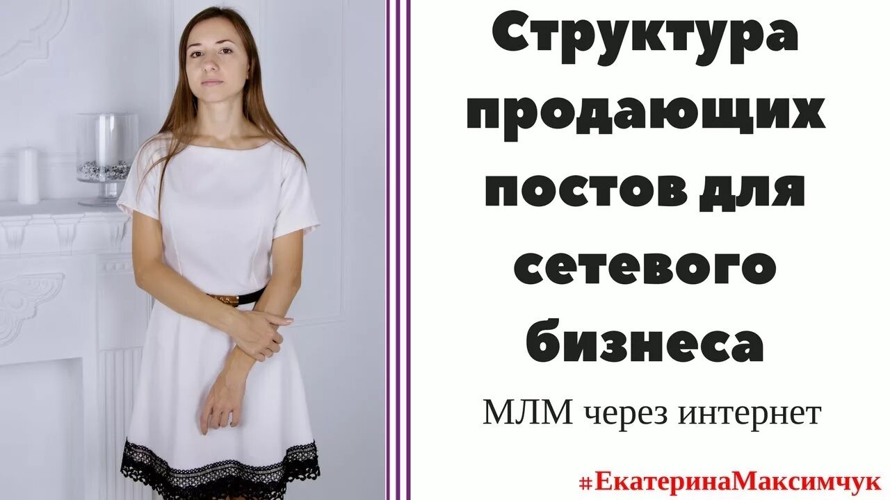 Бизнес продаваемые посты. Готовый бизнес. Продающий пост. Бизнес продаваемые посты. Готовый бизнес картинки.