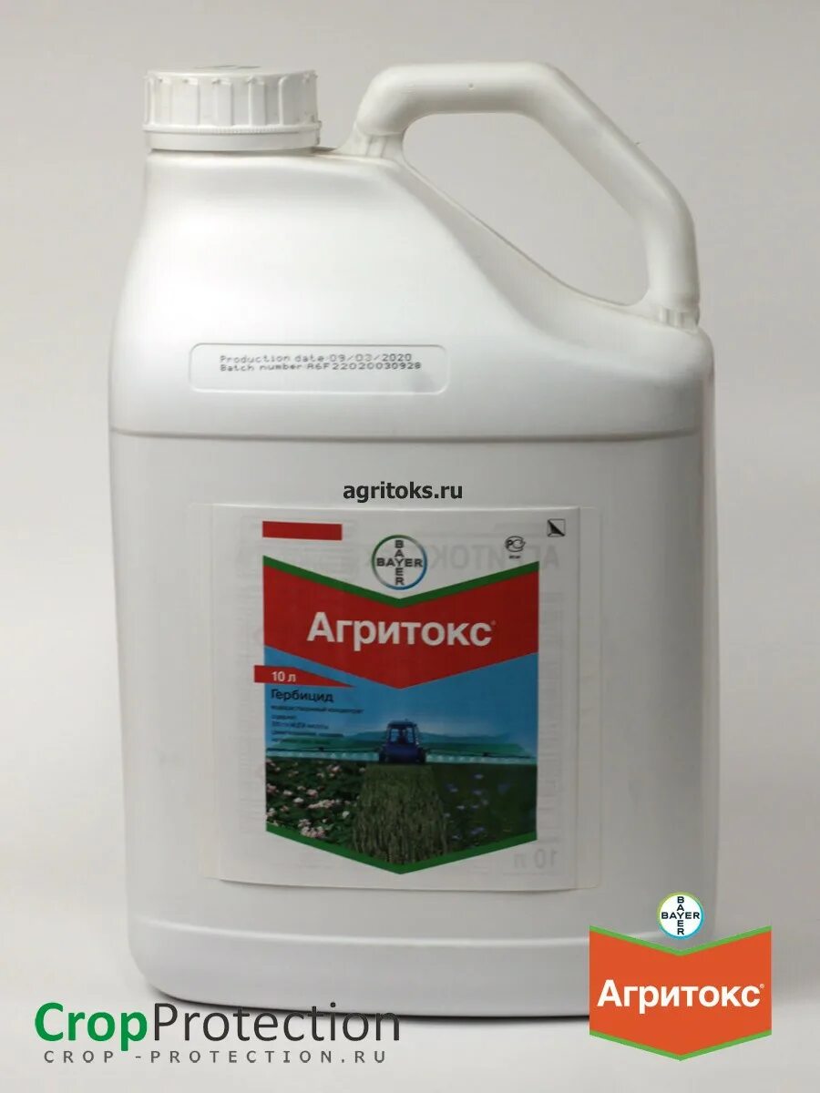 Гербитокс гербицид. Средство грант врк. Гербитокс гербицид. Агритокс 500 г/л. Гербитокс гербицид инструкция.