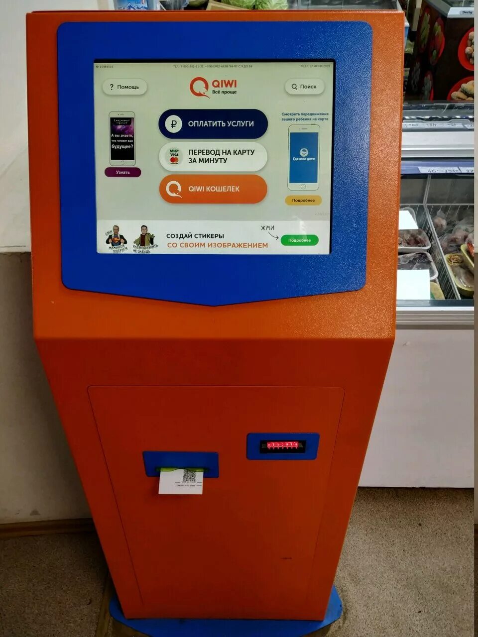 В киргизии платежный терминал в бишкек. Где найти терминал. Где найти терминал. Терминал киви. Терминал по приему платежей.