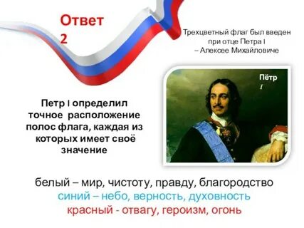 Кто ввел порядок расположения цветов