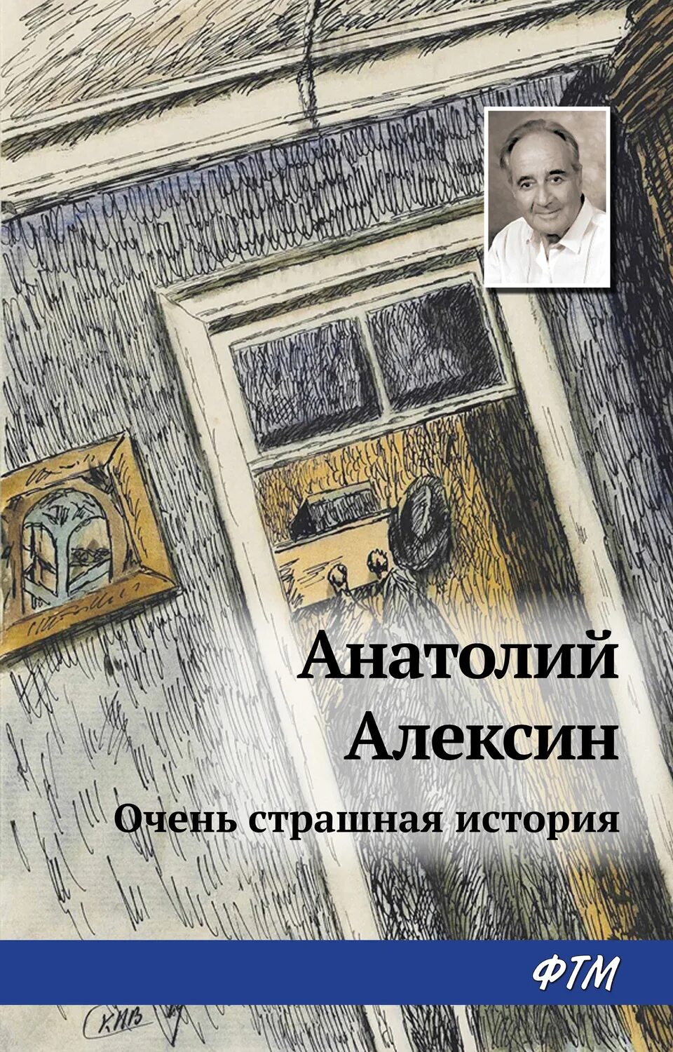 Алексин цитаты. Алексин цитаты