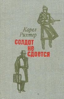 Автор солдата