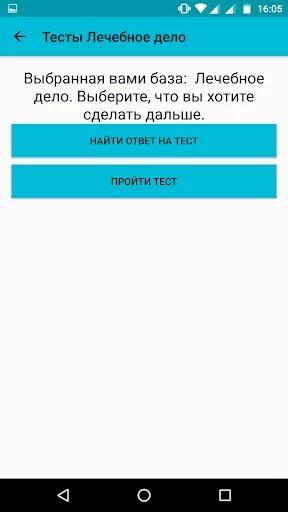 Результаты теста аккредитации. Тесты для аккредитации врачей. Аккредитация медиков тесты. Ответы тестирования аккредитации. Тесты аккредитация лечебное дело.