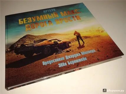 Читать книгу макс