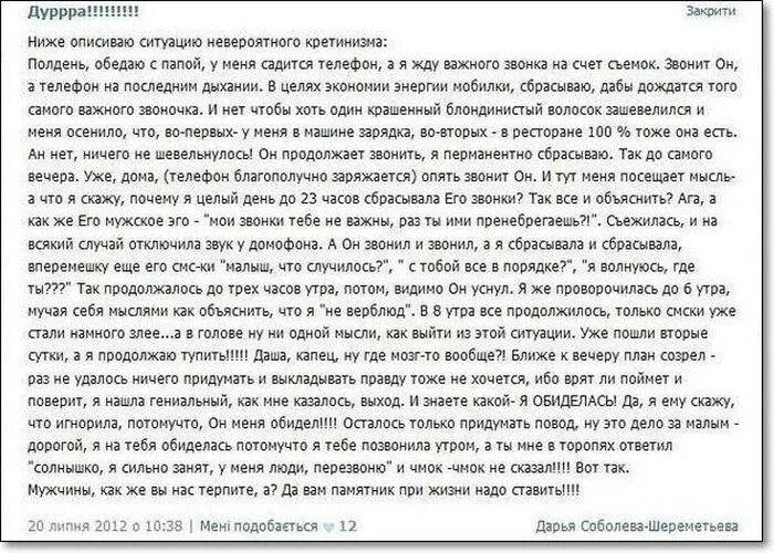 Обиженное письмо мужу. Стихи от обиженной жены к мужу. Письмо мужу от жены. Стихи для мужа который обидел жену. Письмо любимому мужу.