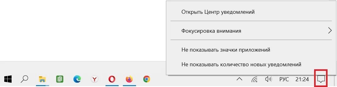 Системные уведомления значок. Показывать все значки уведомлений.. Шаблон для системного уведомления. Как поменять звук уведомления на ПК.