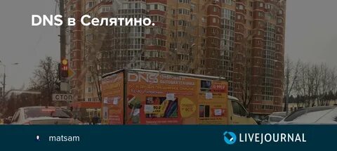 Аптека селятино