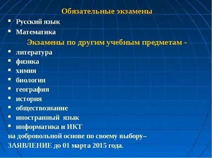 На какую профессию можно сдать географию