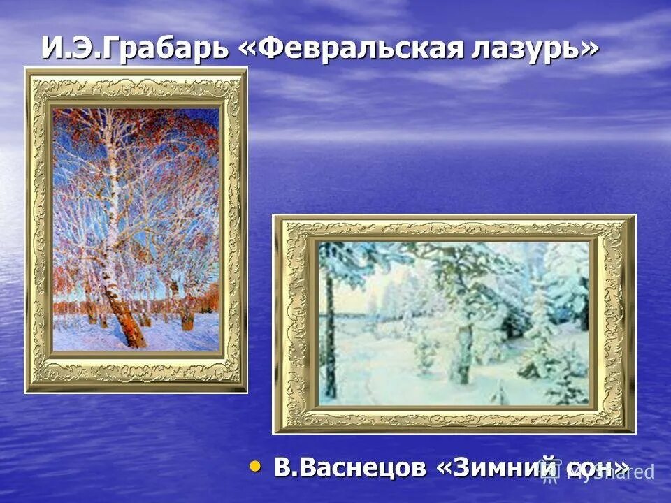 М. 1908-1914. 1908-1914. Зимний сон произведение. Васнецов а.