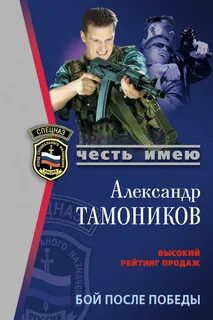 Полные книги тамоников