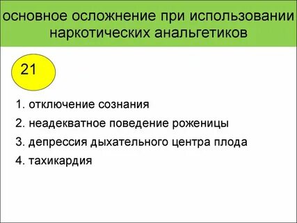 Опасные для жизни осложнения