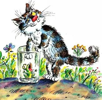 Сапгир кошка