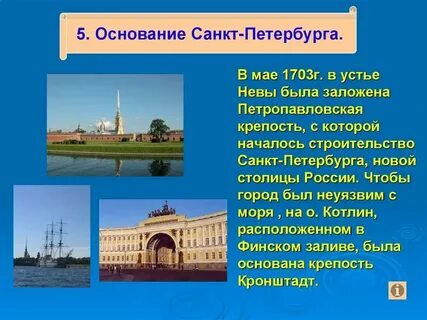 Сколько лет санкт г петербургу