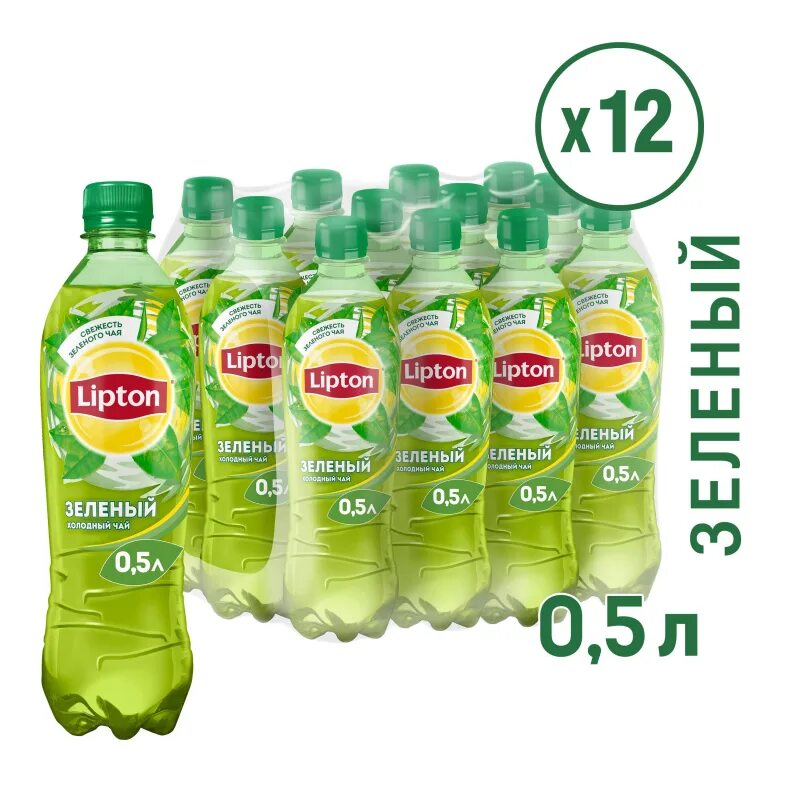 Липтон зеленый 1л. Липтон холодный чай зеленый 0.5. Липтон 0,5 зеленый. Чай Липтон зеленый чай 0,5.