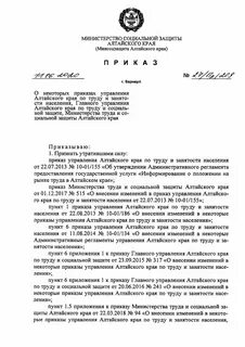 Приказ 27 сентября 2020