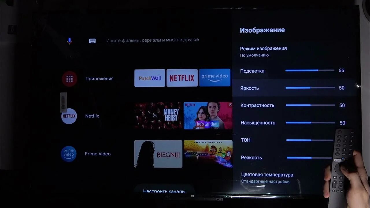 Настройка яркости телевизор Ксиаоми. Настройка яркости на телевизоре ксиоми. Настройка хиаоми телевизор. Телевизор ксиоми настроить яркость. Телевизор xiaomi сам включается