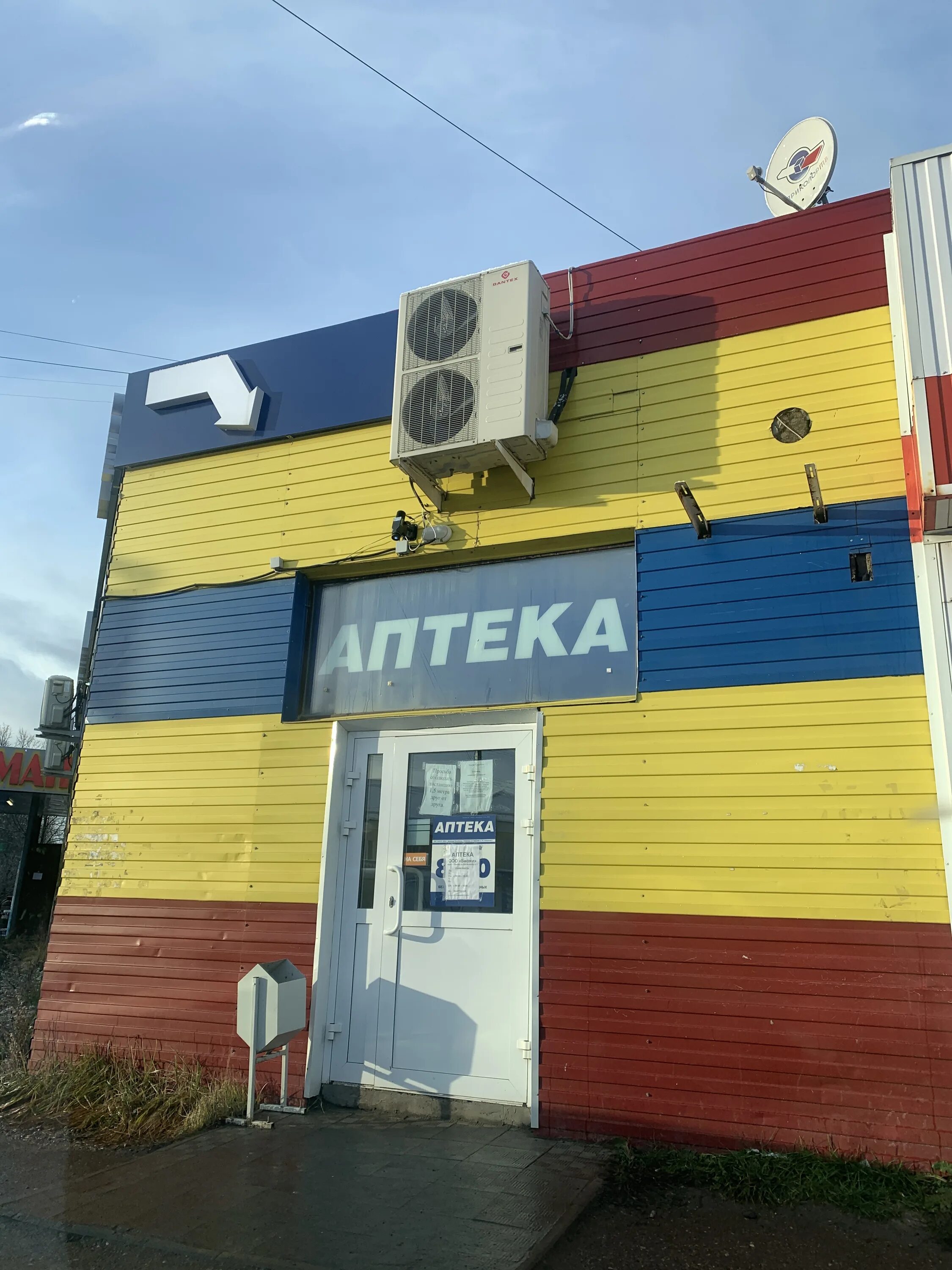 аптека тейково солнечный переулок. фармация 1 аптека. аптека тейково. тейково улица шестагинская магнит косметик. аптека тейково.