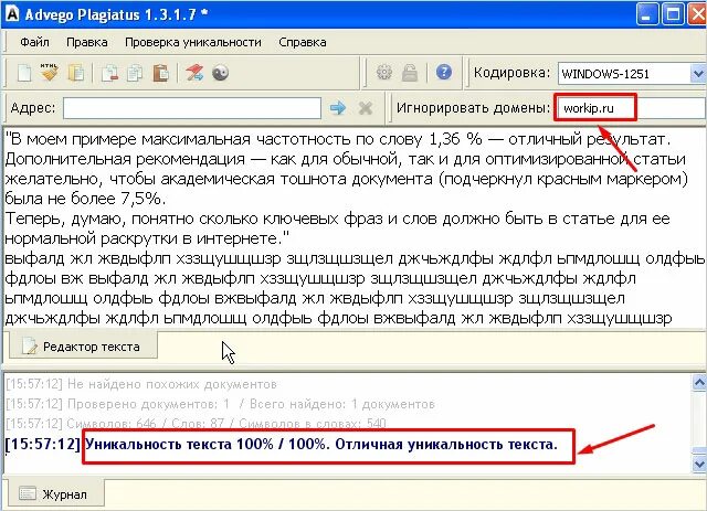 Цитирование в антиплагиате. Как правильно оформить цитирование для антиплагиата пример. правильное цитирование для антиплагиата. как в тексте сделать самоцитирование. цитирование в дипломе для антиплагиата.