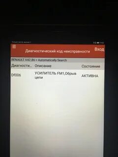 Ошибка рено сандеро степвей
