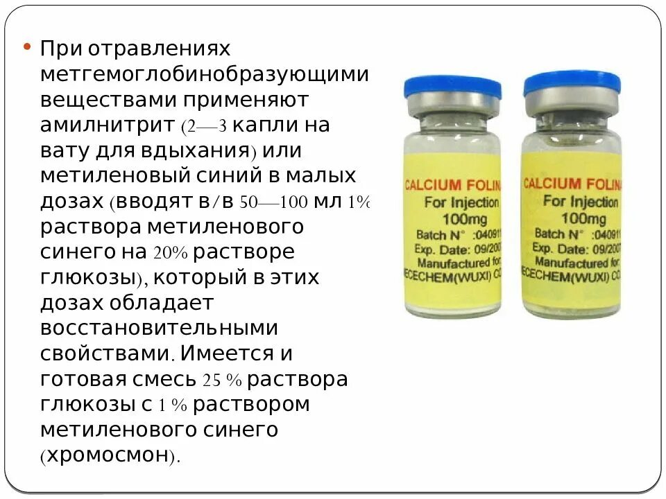 Раствор при интоксикации какой