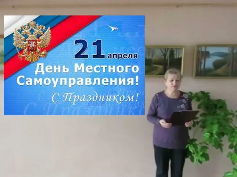 Выставка ко дню самоуправления. Выставка ко дню местного самоуправления. Выставка ко дню местного самоуправления. День самоуправления названия мероприятий. Выставка ко дню местного самоуправления.
