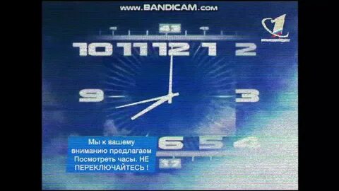 Первый канал часы утренние