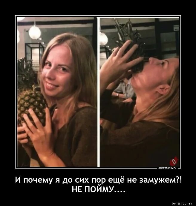 Чуть не вышла замуж. Чуть не вышла замуж
