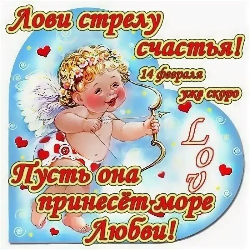 Пожелания счастья. Позитивчик. Ловите счастье. Снежинка на счастье. Лови счастье.