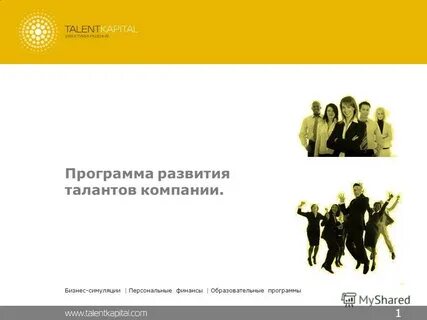 Проект развитие талантов