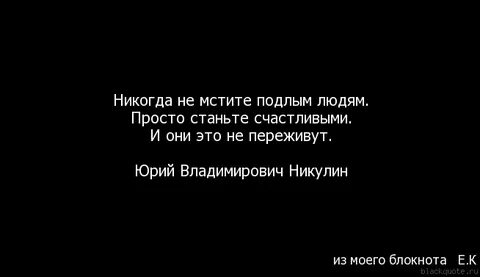 Отомщу предателю