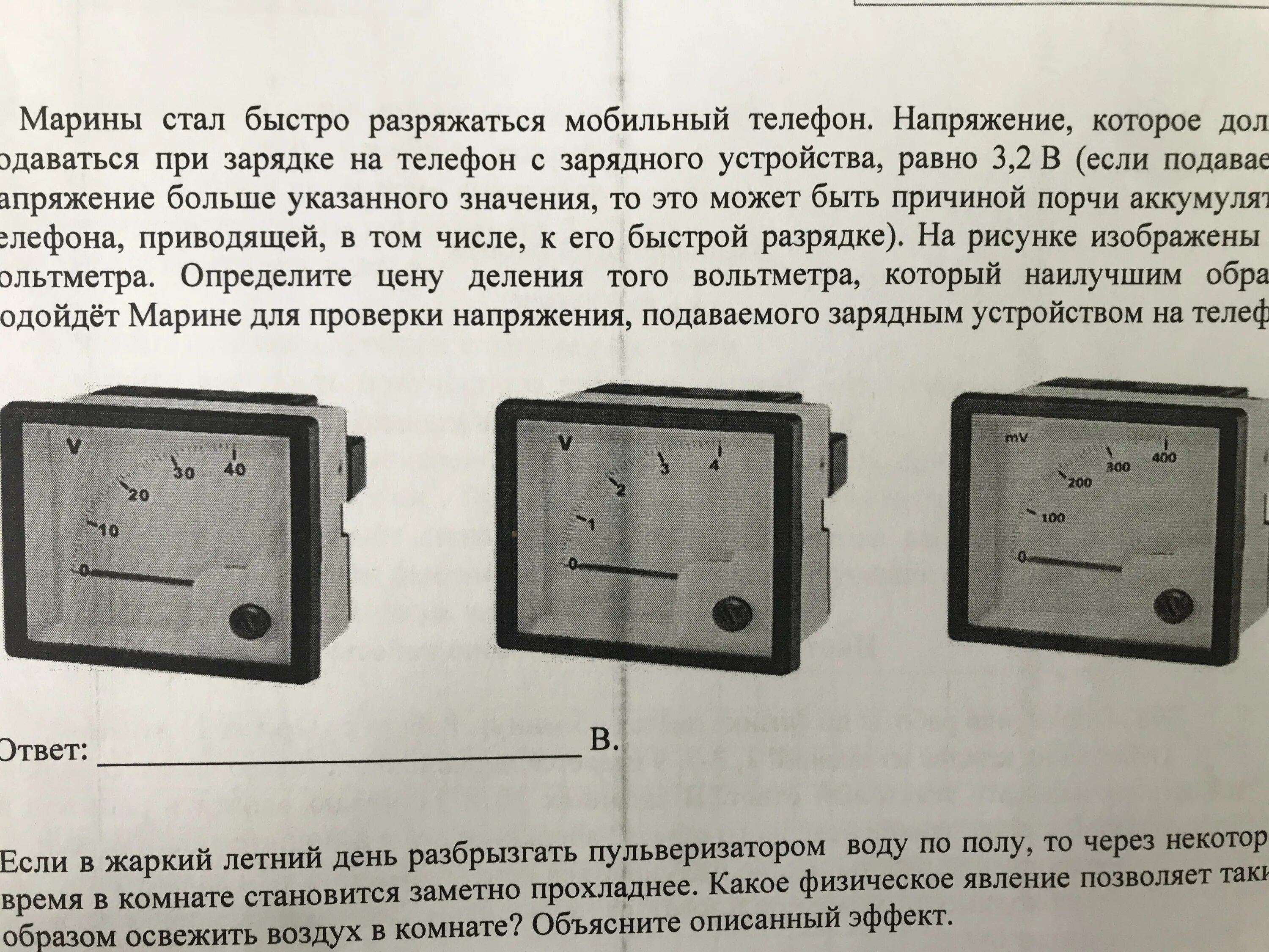 У марины стал быстро разряжаться. У ани стал быстро разряжаться мобильный телефон напряжение 2.8. у веры стал быстро разряжаться мобильный телефон. у нади стал быстро разряжаться мобильный телефон напряжение. у ани стал быстро разряжаться мобильный телефон напряжение.