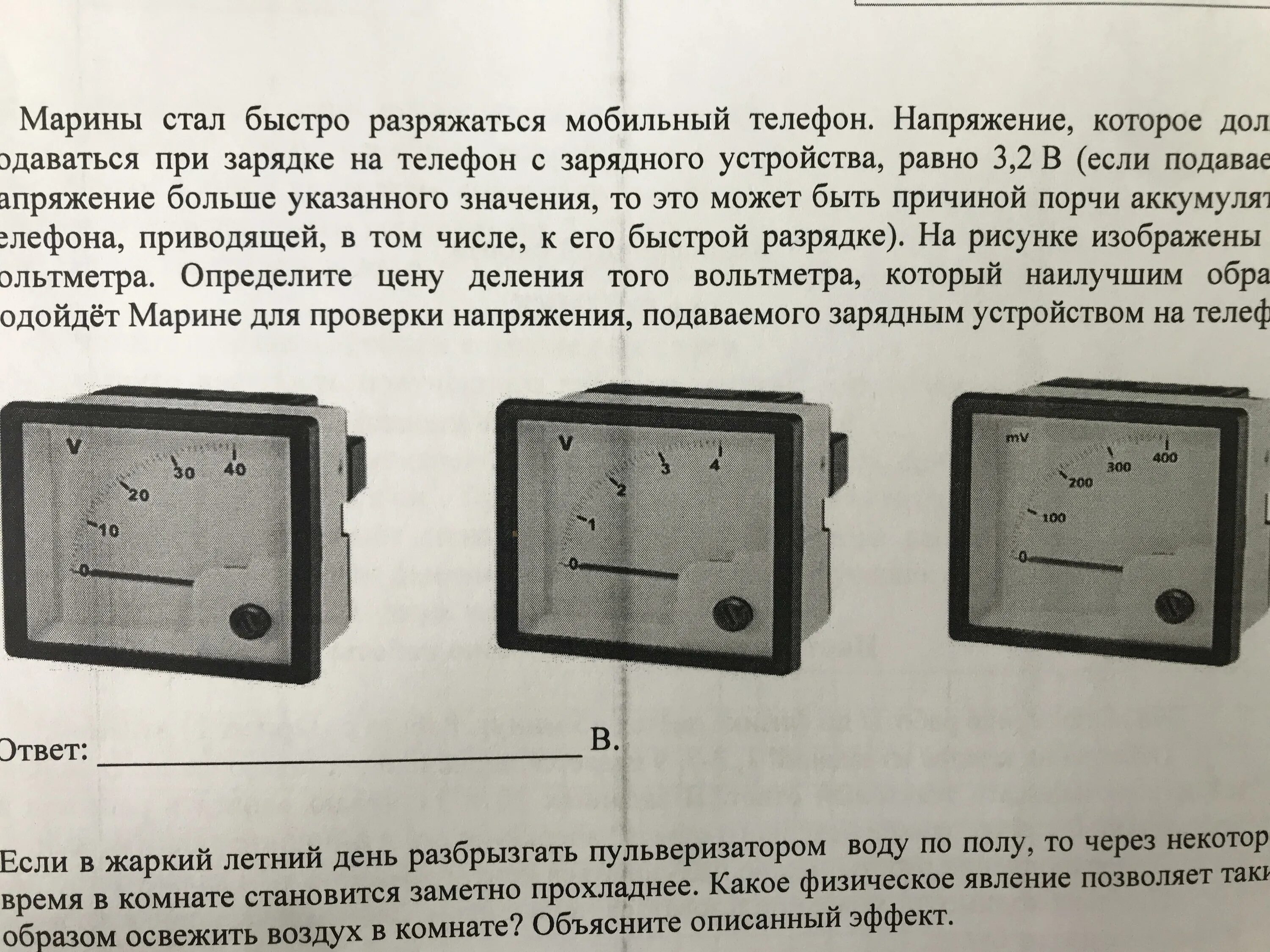 У кристины стал быстро разряжаться мобильный телефон