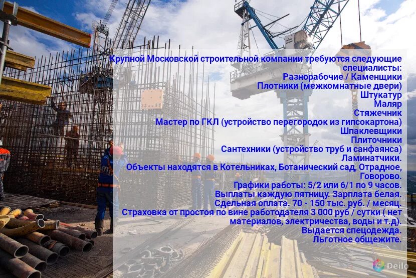 Вакансии луганск вахта строительство. Резанул строительные спец. кросс стройка фирма стройка. требуются рабочие следующих специальностей :. крупные московские компании вакансии.