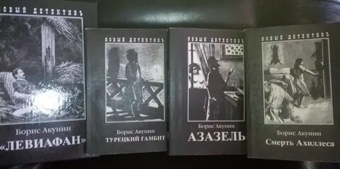 Акунин собачья